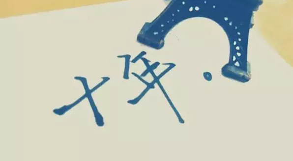 回首十年，我們的中通
